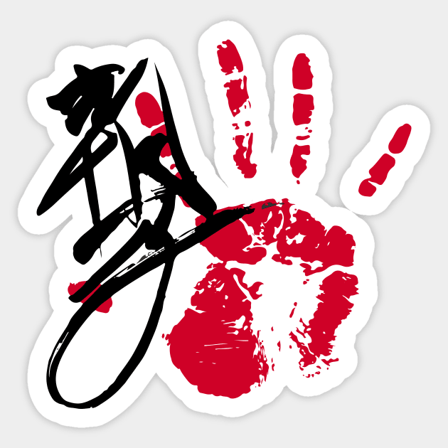 Asanoyama Sumo Tegata Sticker by kaeru